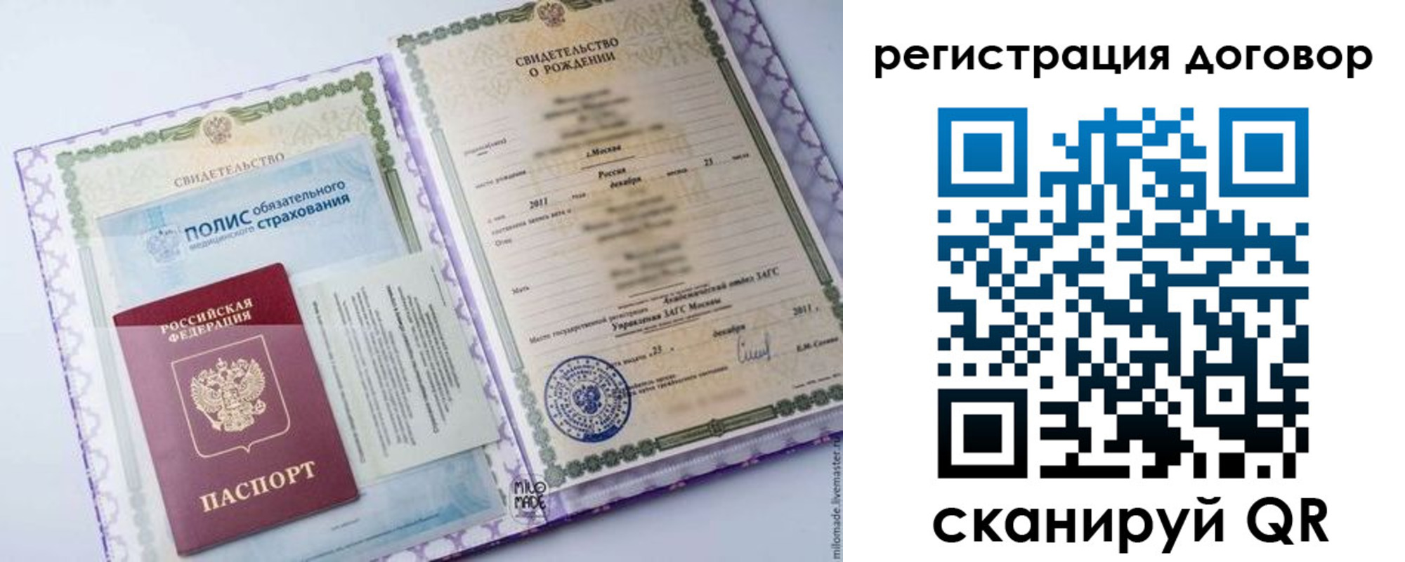 временная регистрация собственник в Невеле