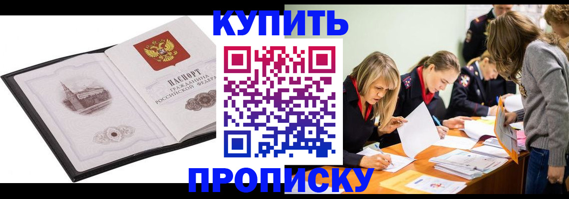 временная регистрация недорого в Невеле