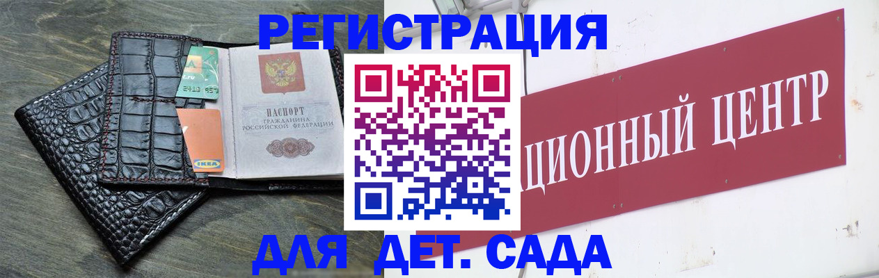 прописка штамп в Невеле