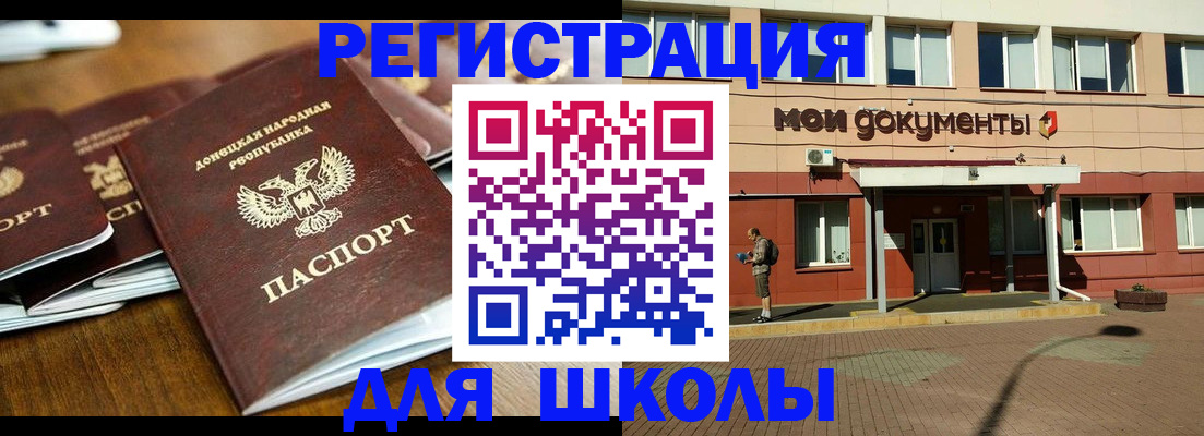 прописка гарантия в Невеле