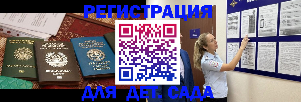 временная регистрация для всех в Невеле